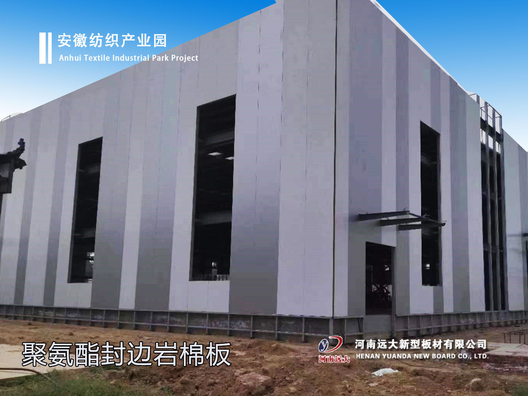 安徽紡織園項(xiàng)目