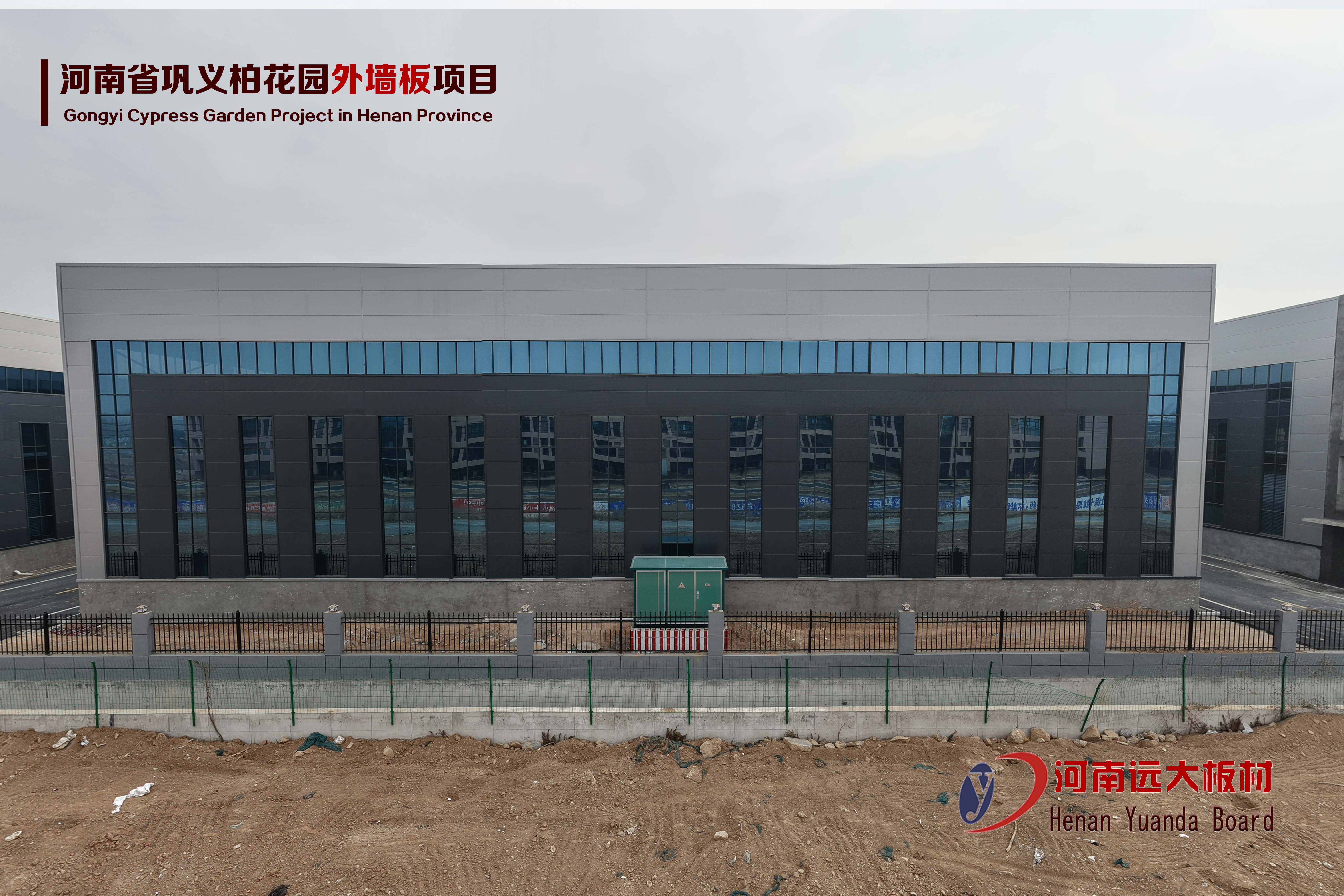 鞏義柏花園外墻板項(xiàng)目(圖1)